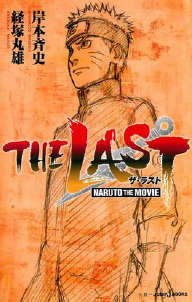 火影剧场版小说 THE LAST